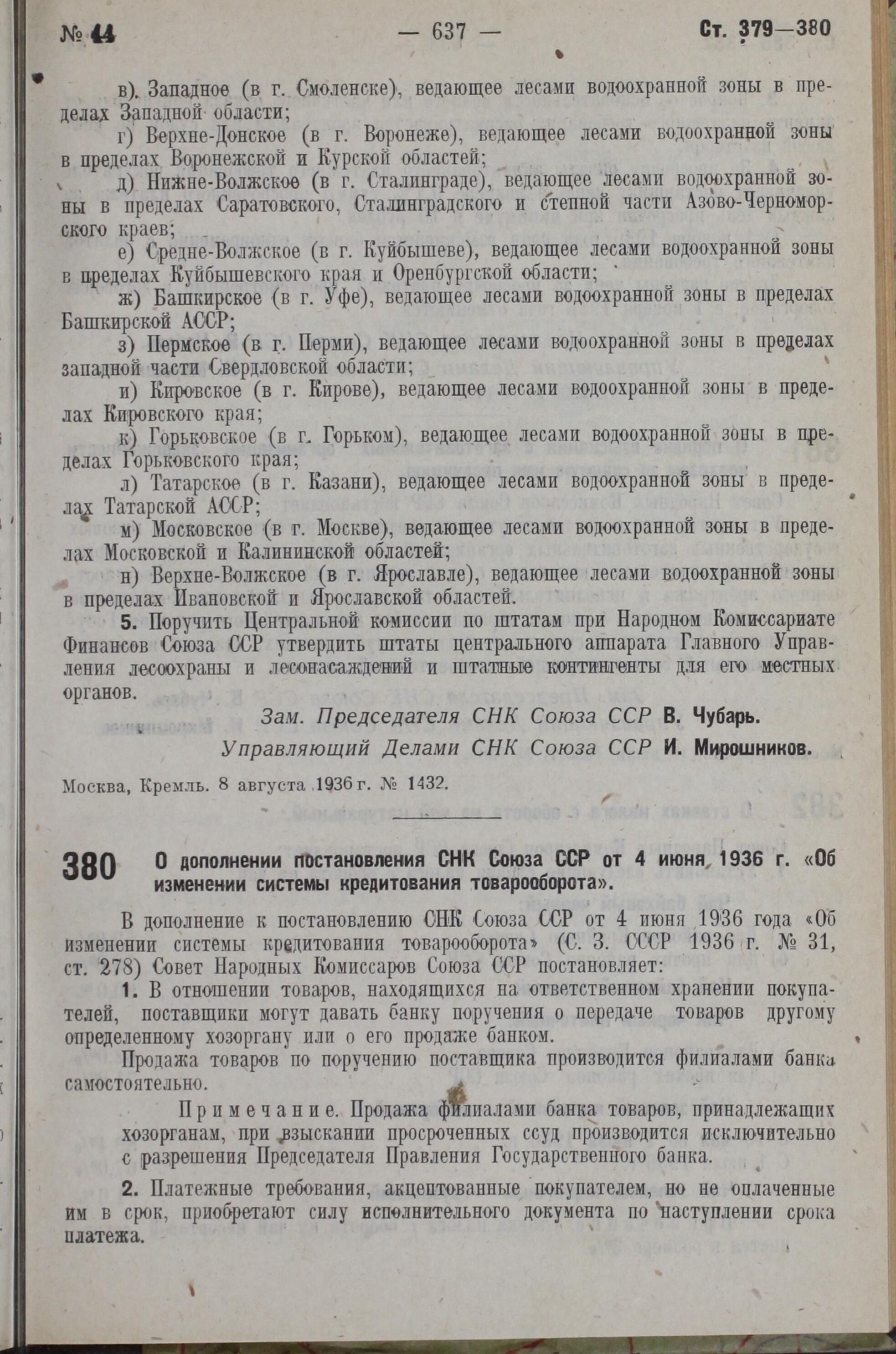 637 стр.jpg