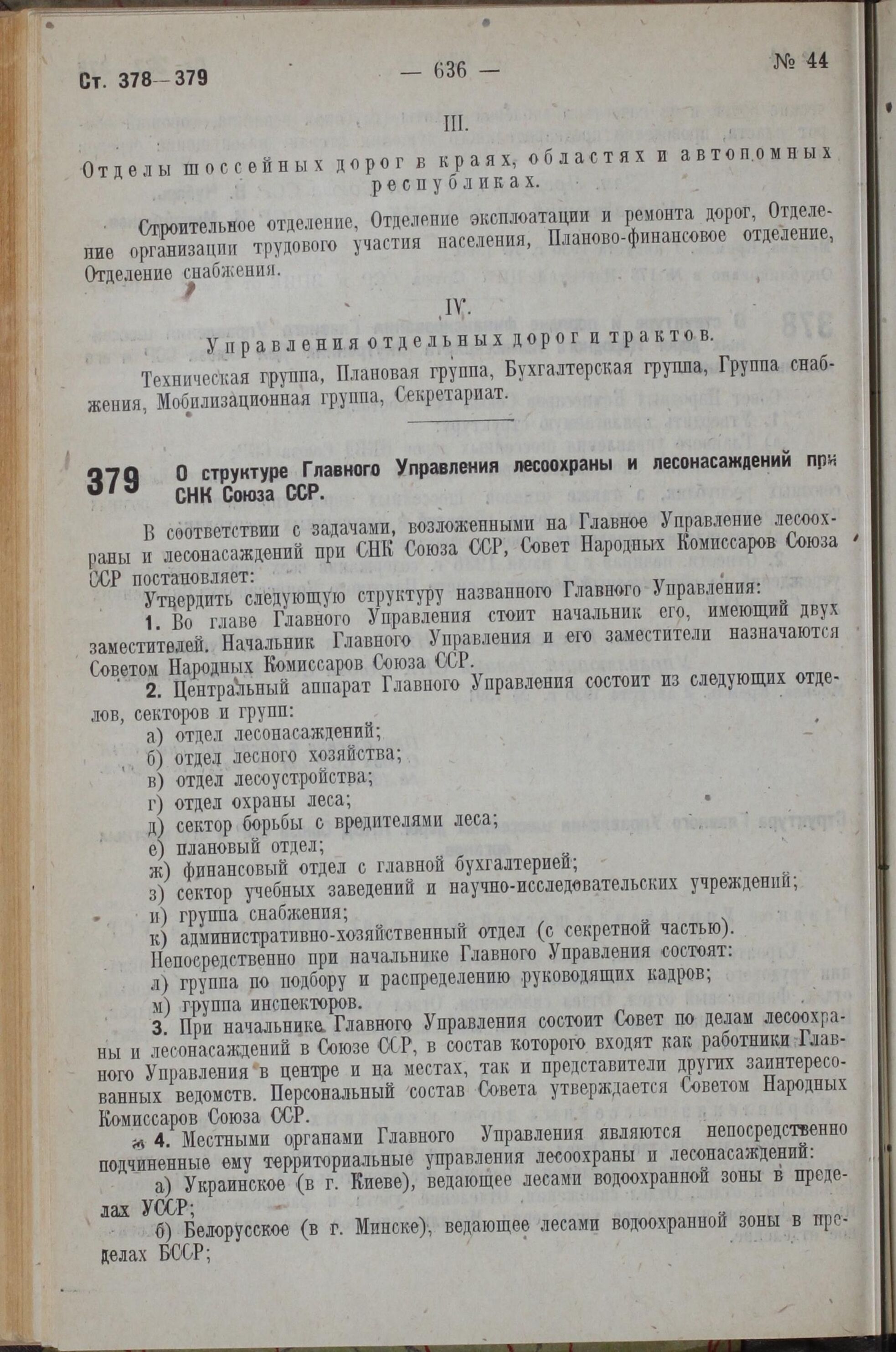 636 стр.jpg